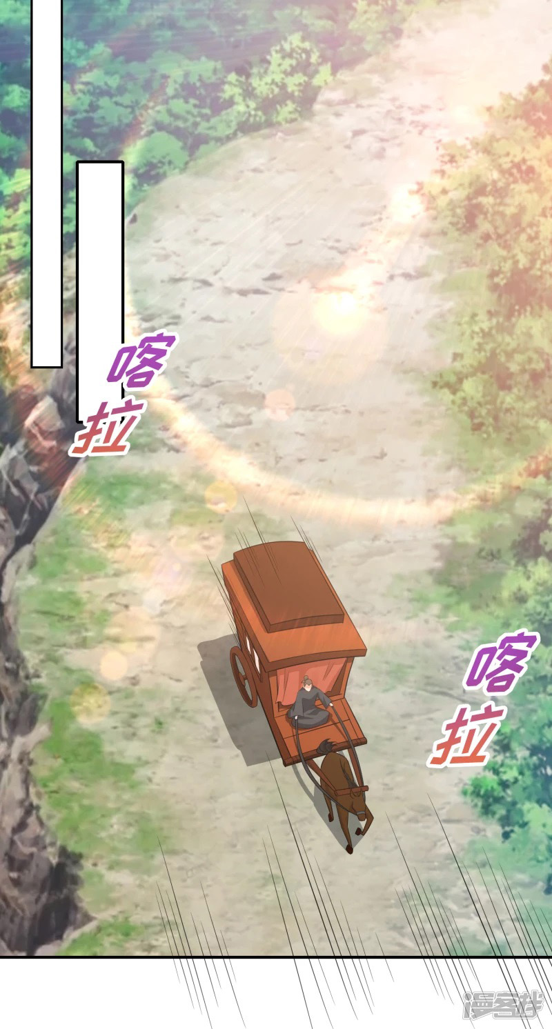 ลูกเขยที่แข็งแกร่งที่สุดในประวัติศาสตร์ ตอนที่ 8 หน้า 19