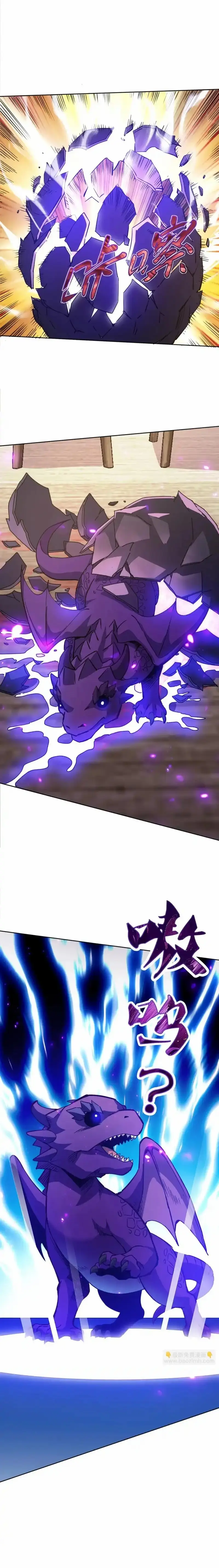 Global Beast Tamer I Can See the Path of Evolution ตอนที่ 57 หน้า 10