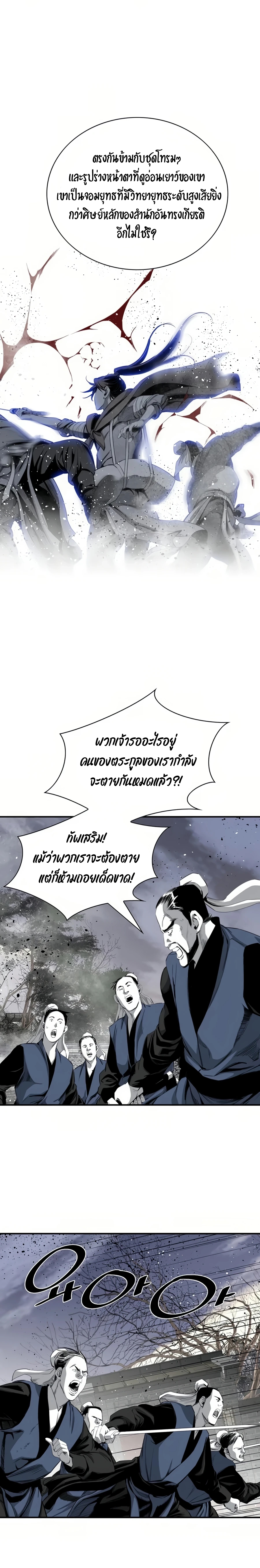 เส้นทางสู่สวรรค์ ตอนที่ 52 หน้า 5