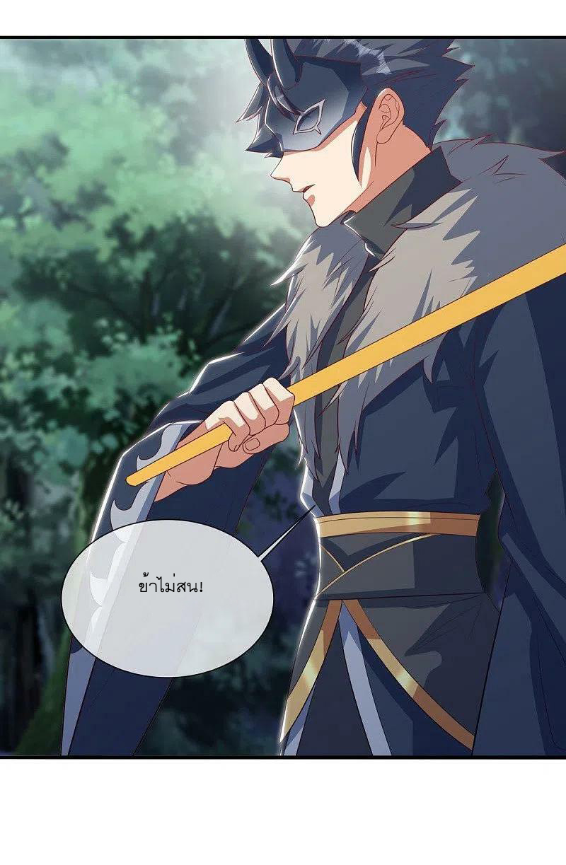 peerless battle spirit ตอนที่ 507 หน้า 47