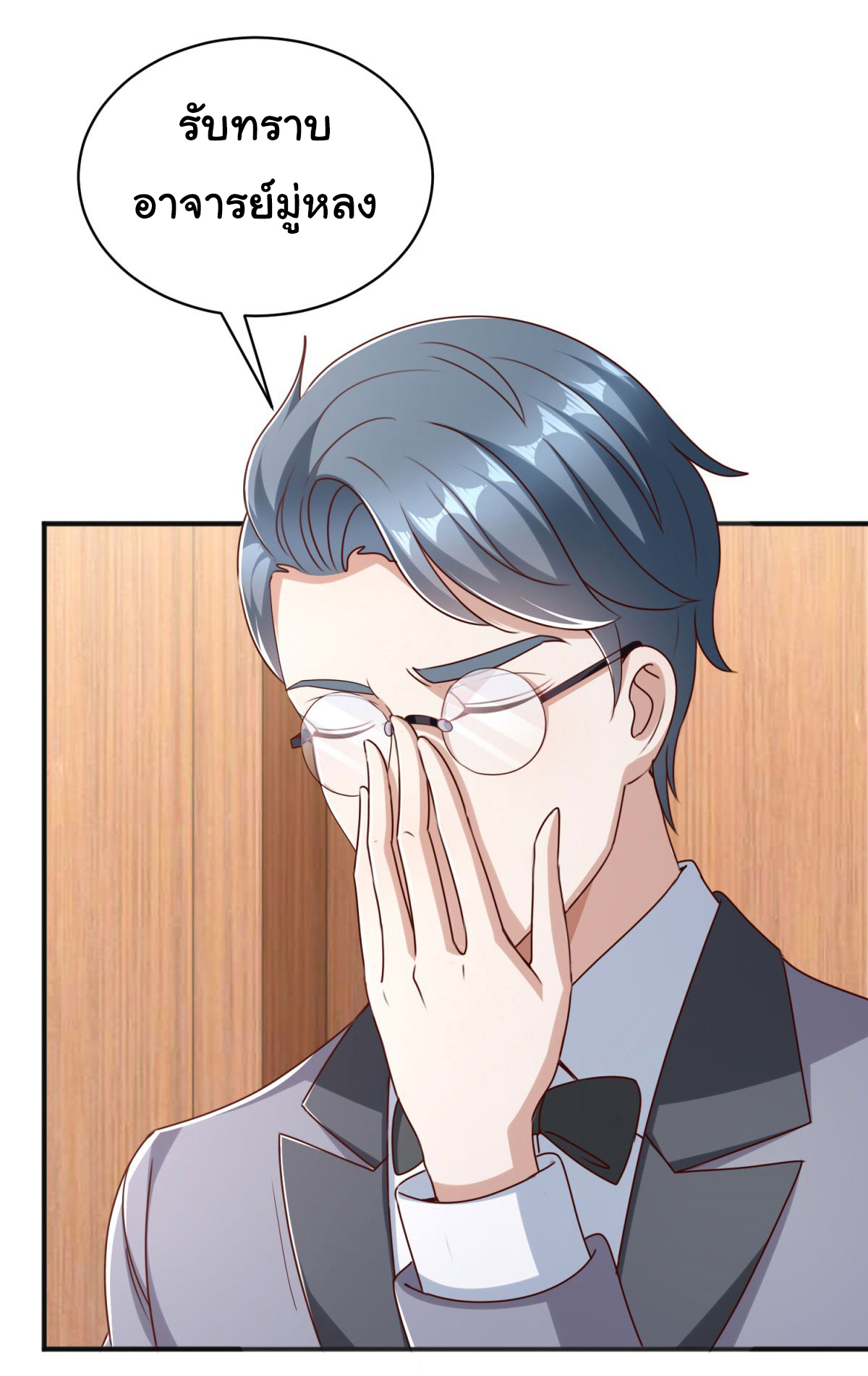 My Seven Sisters Are Peerless พี่สาวทั้ง 7 ของฉันไ่ม่มีใครเทียบได้! ตอนที่ 6 หน้า 13