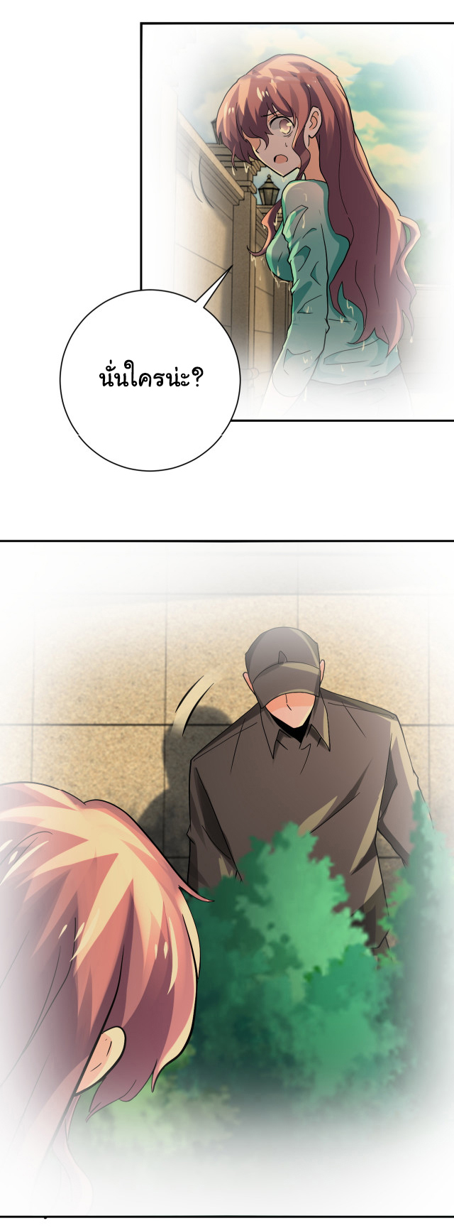 Apocalyptic Super System ตอนที่ 394 หน้า 19