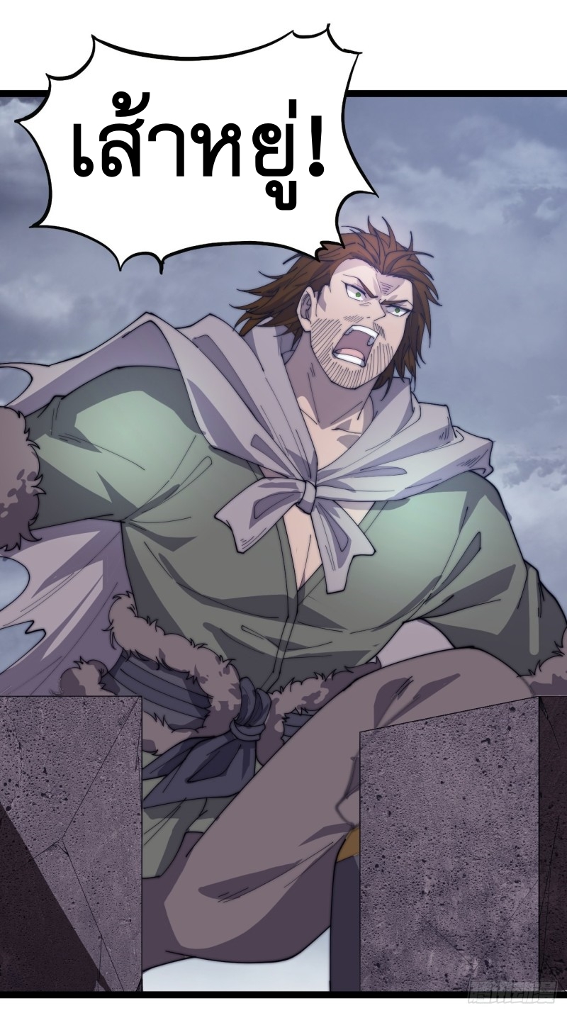 Starting a Mountain ตอนที่ 151 หน้า 2