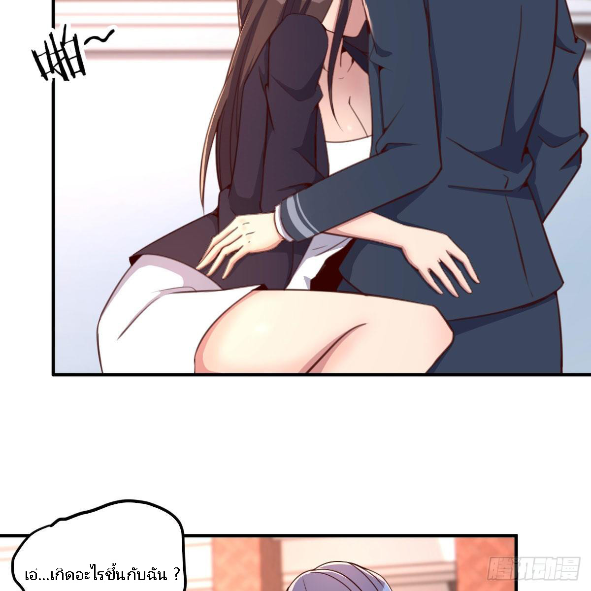 ฉันจะไม่พลาดโอกาสจากสิ่งใดไป หากความเร็วของฉันมันมีมากพอ ตอนที่ 9 หน้า 57