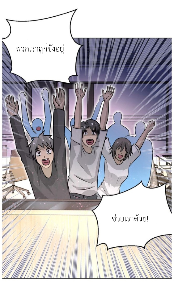 Apocalyptic Super System ตอนที่ 15 หน้า 3