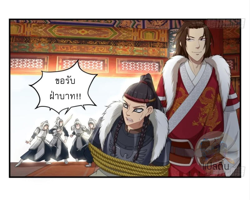 การเกิดใหม่ของราชวงศ์ถัง ตอนที่ 47 หน้า 6