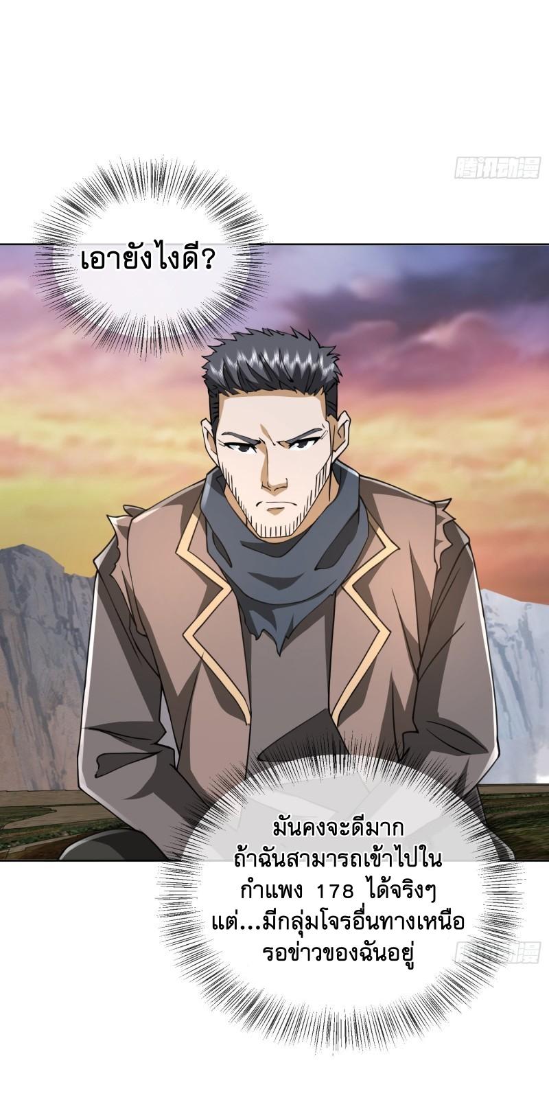 THE FIRST ORDER ตอนที่ 173 หน้า 15
