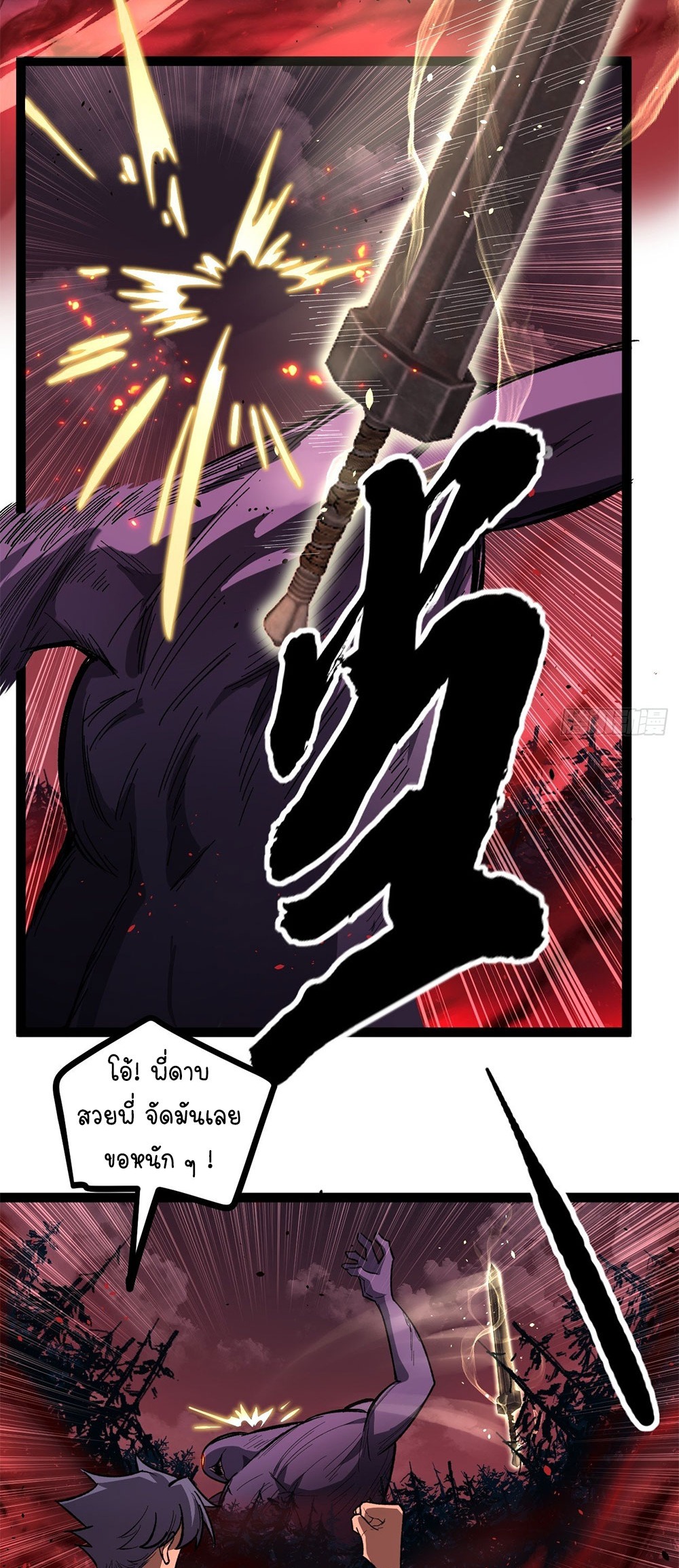 Gatekeeper of the Boundless World | ผู้พิทักษ์ประตูแห่งดินแดนไร้ขอบเขต ตอนที่ 81 หน้า 14