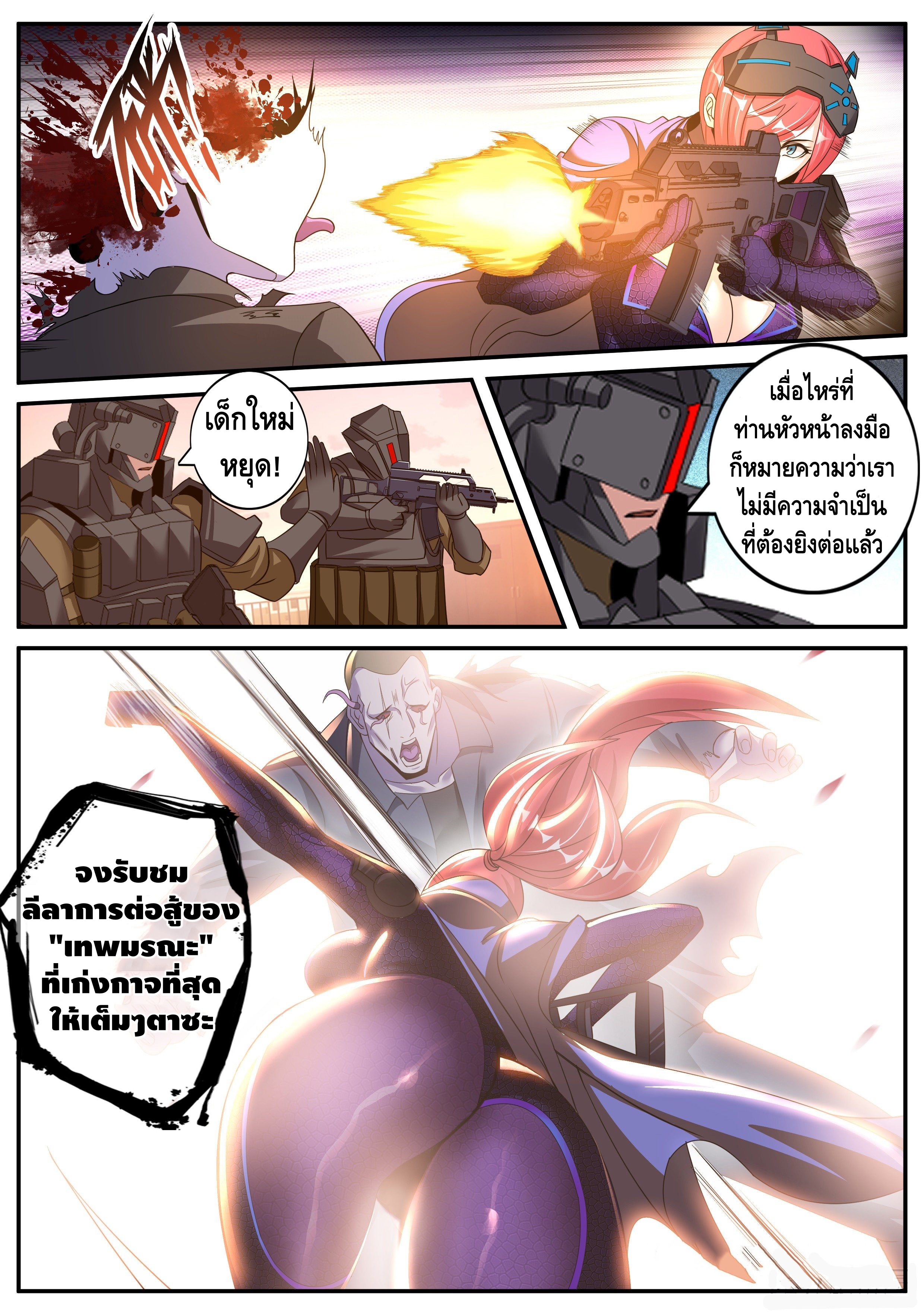 Apocalyptic dungeon ตอนที่ 6 หน้า 17