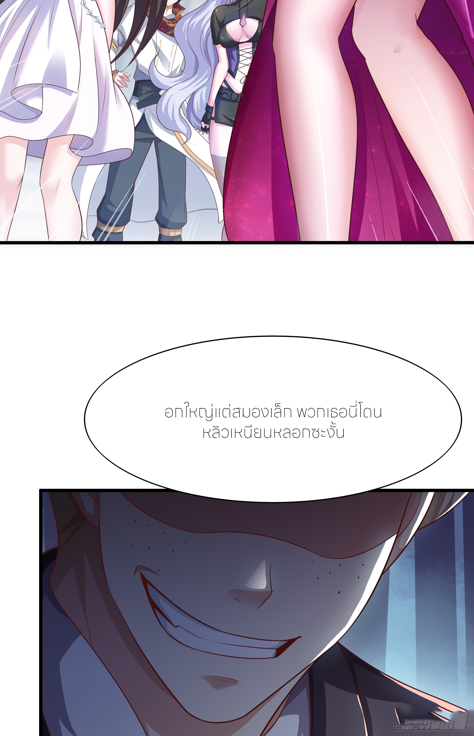 ตายในเกม เกิดใหม่ในร่างราชาปีศาจ ตอนที่ 50 หน้า 60
