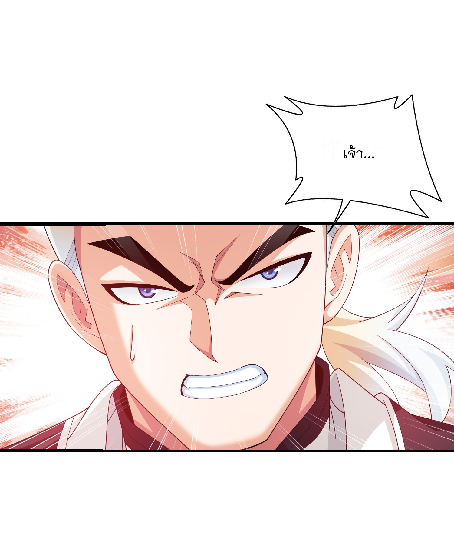 Da Zhu Zai ศึกปรมาจารย์สะท้านฟ้า (ชนจีน) ตอนที่ 327 หน้า 34