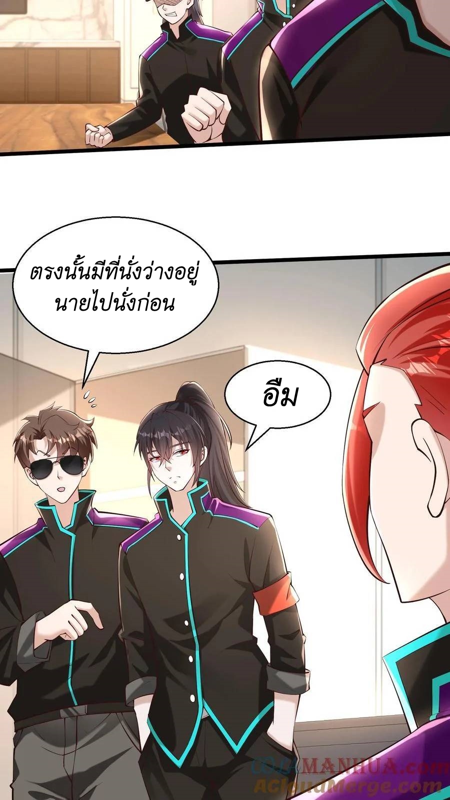 I Accidentally Became Invincible While Studying With My Sister ตอนที่ 41 หน้า 23