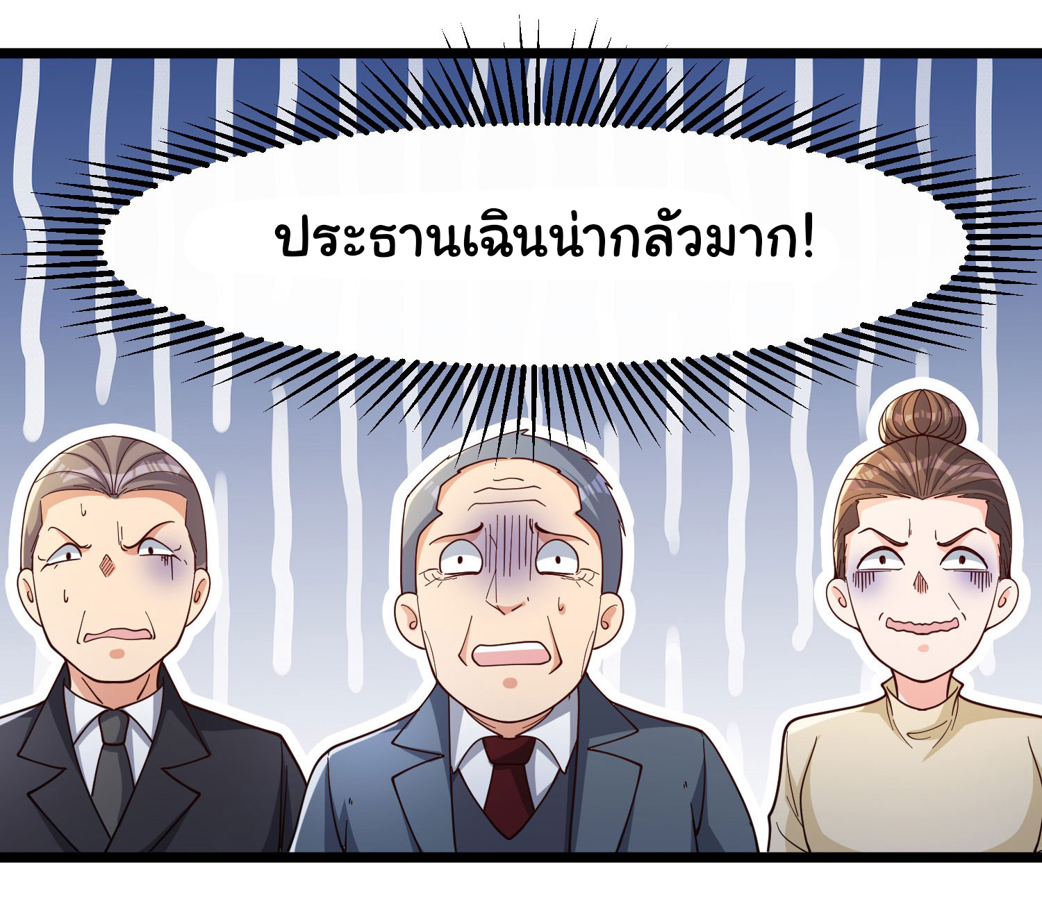 Life Exchange Club ตอนที่ 3 หน้า 57