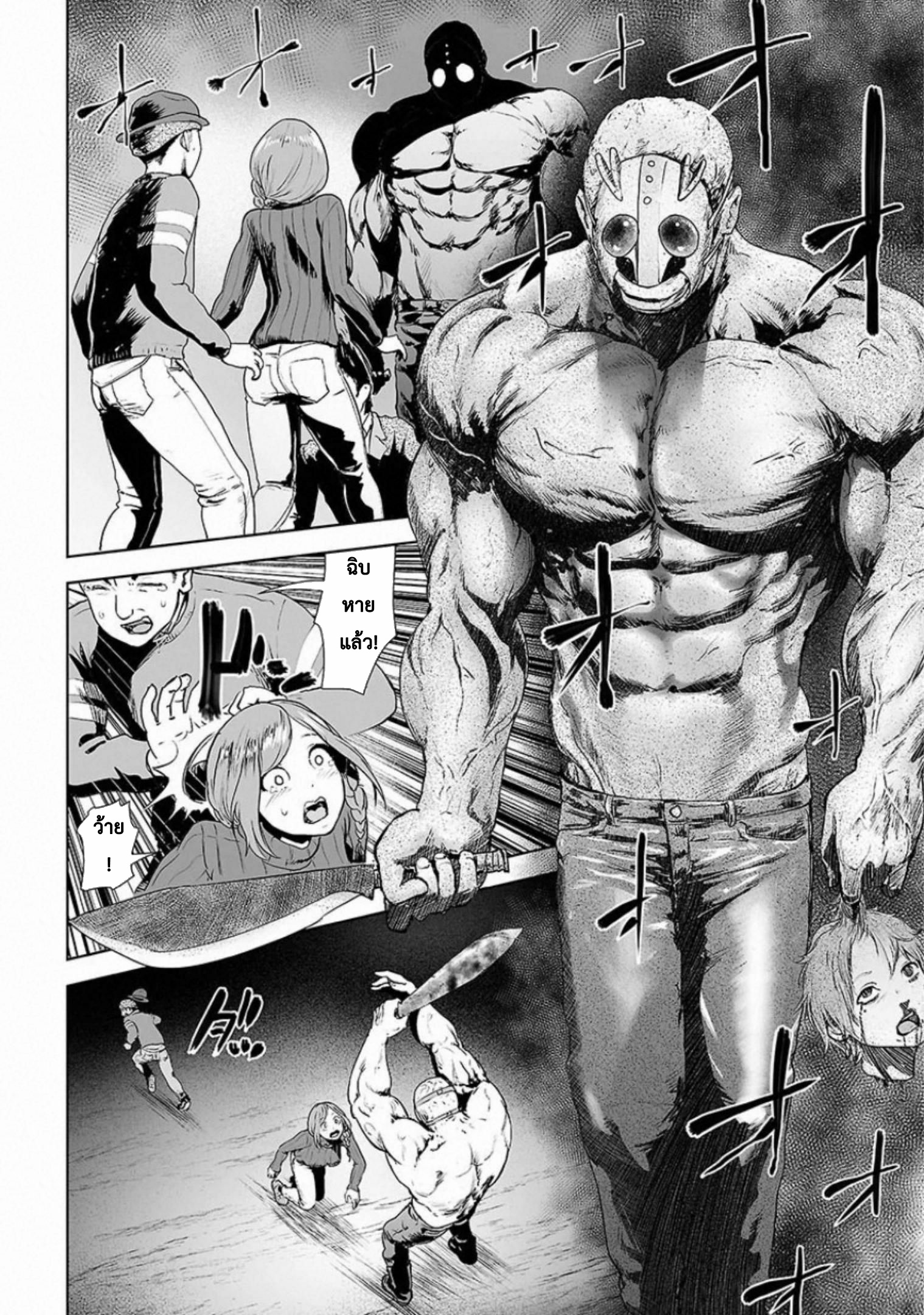 VS EVIL ตอนที่ 1 หน้า 6