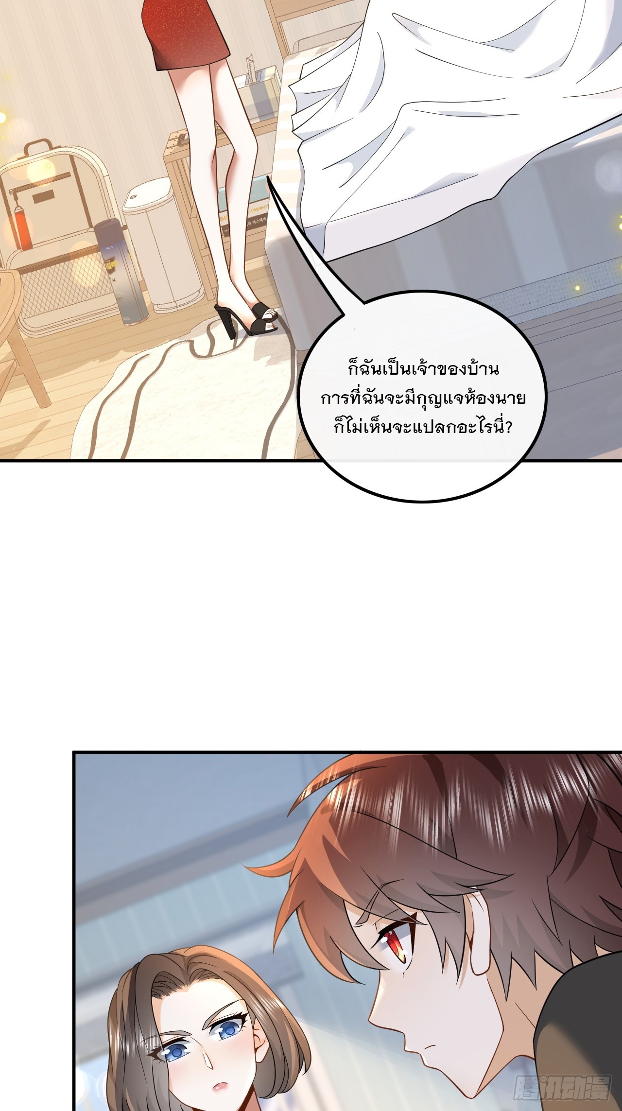 เกิดใหม่เป็นราชาแห่งวงการบันเทิง ตอนที่ 6 หน้า 8