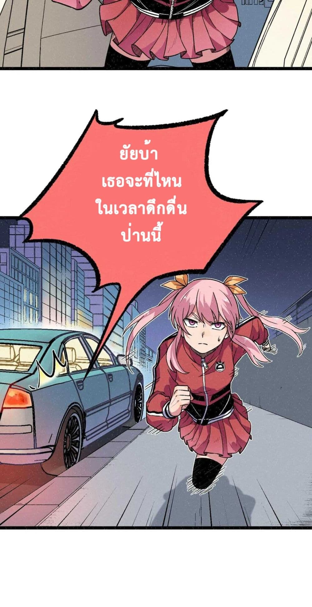 The Strong, The Few, True Cultivators on Campus : วิทยาเขตผู้ฝึกฝนวิญญาณที่แท้จริง ตอนที่ 12 หน้า 5