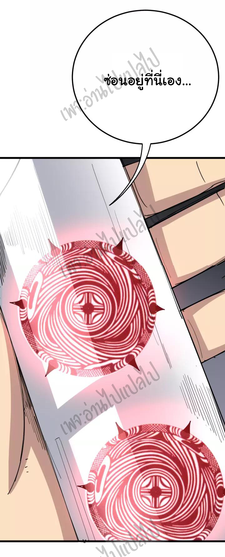 Bad Hand Witch Doctor สุดยอดพ่อมดหมอผี ตอนที่ 108 หน้า 46