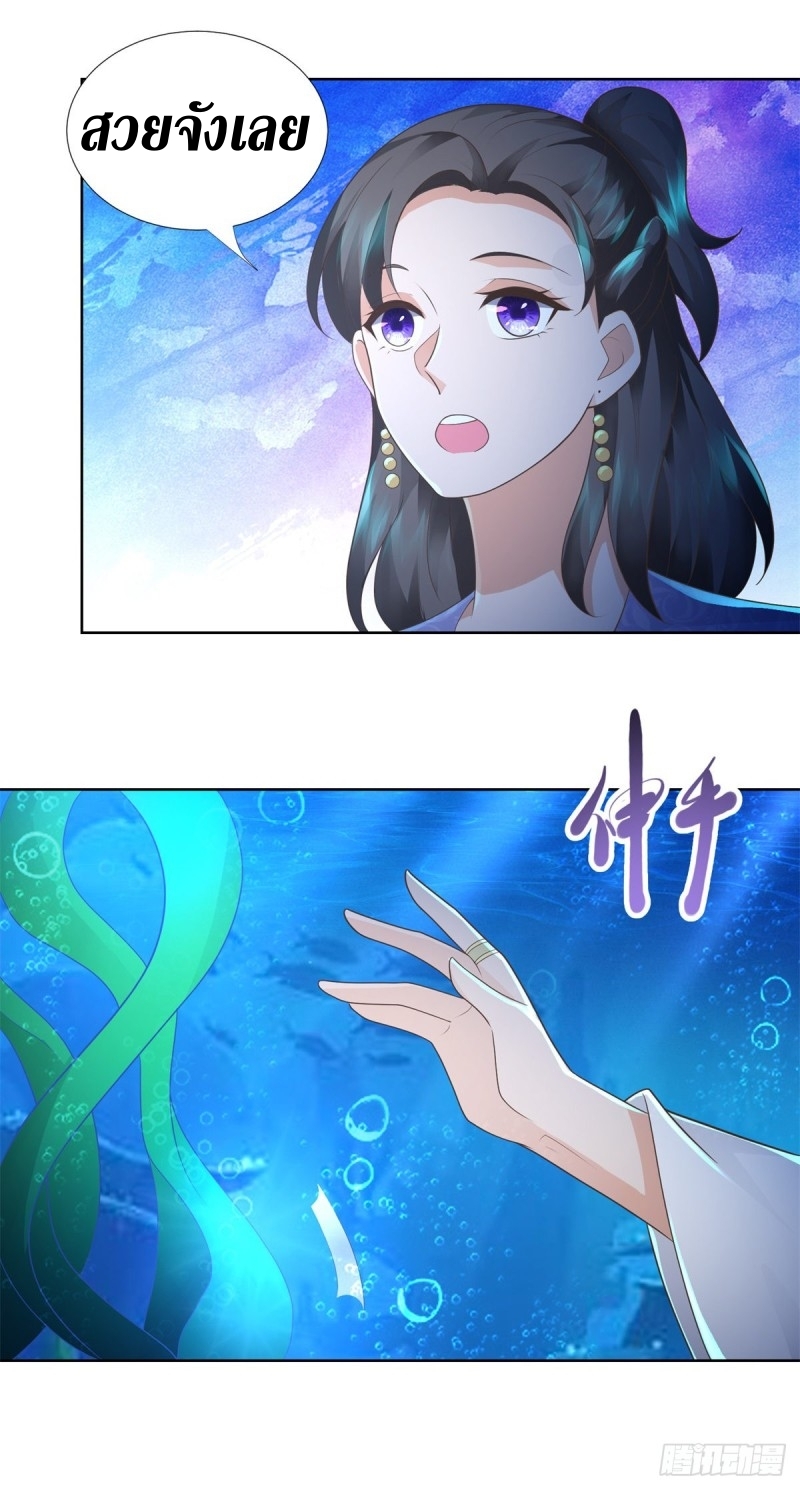 Zhi Zun Chong Sheng ตอนที่ 22 หน้า 5