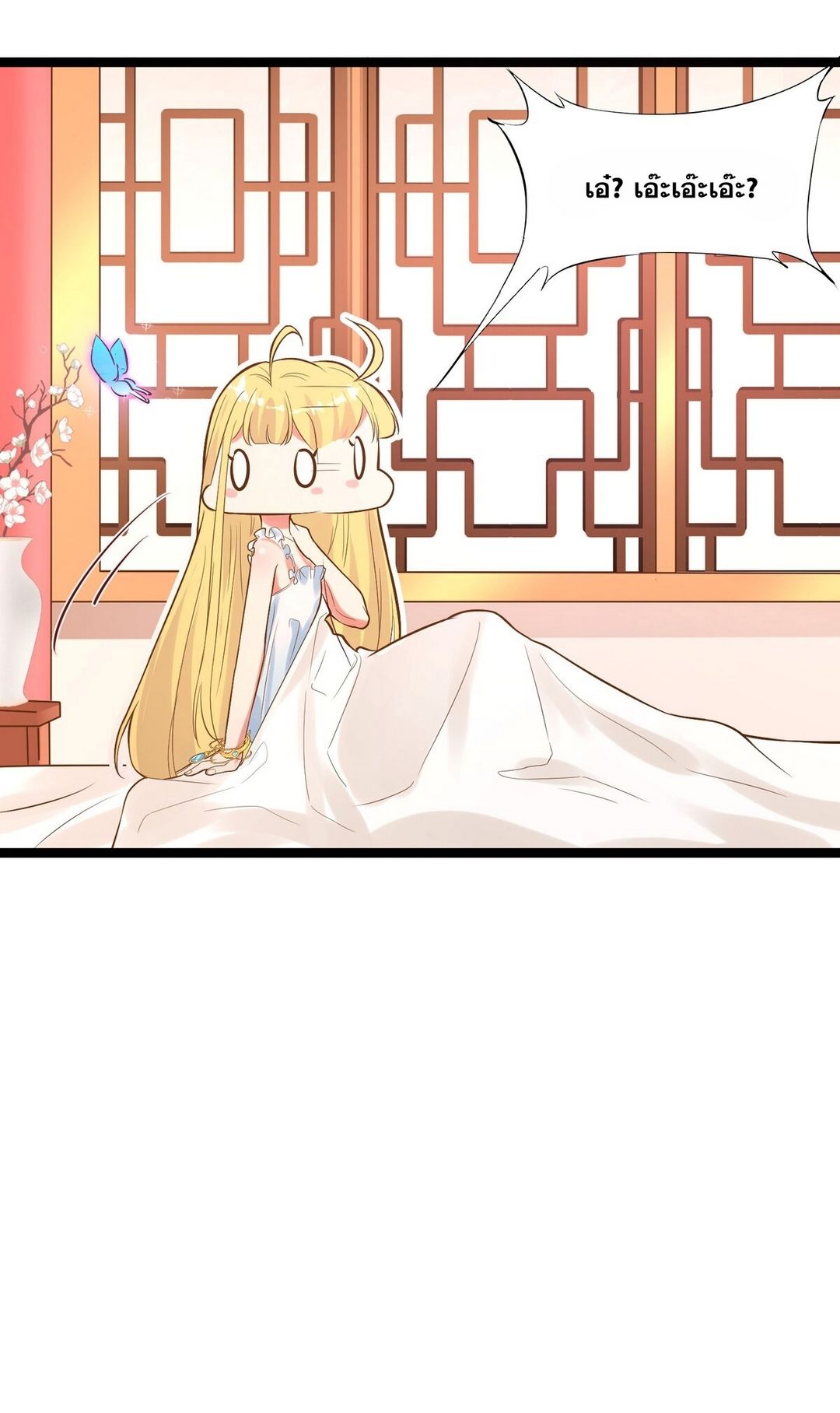 Surrounded By Monsters I Found A Little Witch ถูกปีศาจรายล้อม ข้าเก็บแม่มดน้อยขึ้นมา (ตัดจบ) ตอนที่ 8 หน้า 11