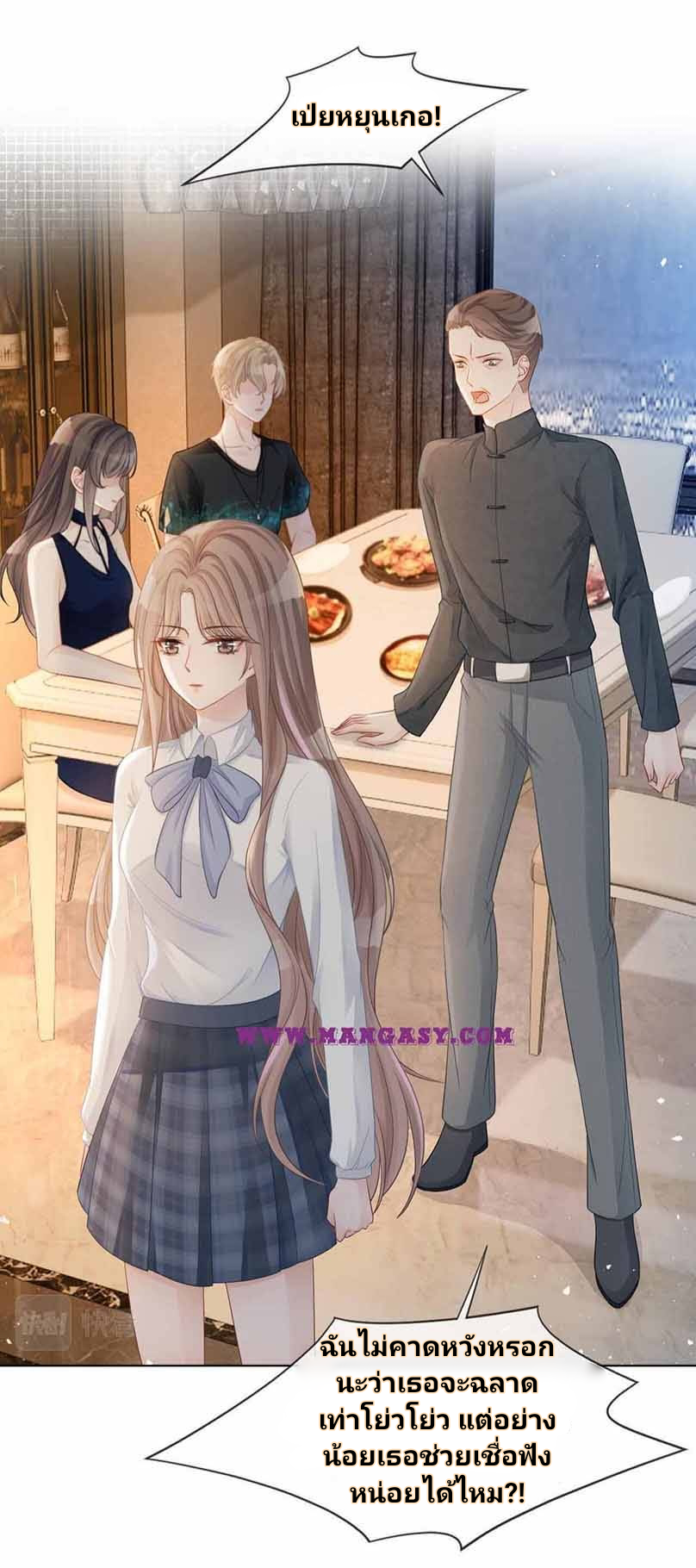 My Brothers Dote On Me ตอนที่ 11 หน้า 2