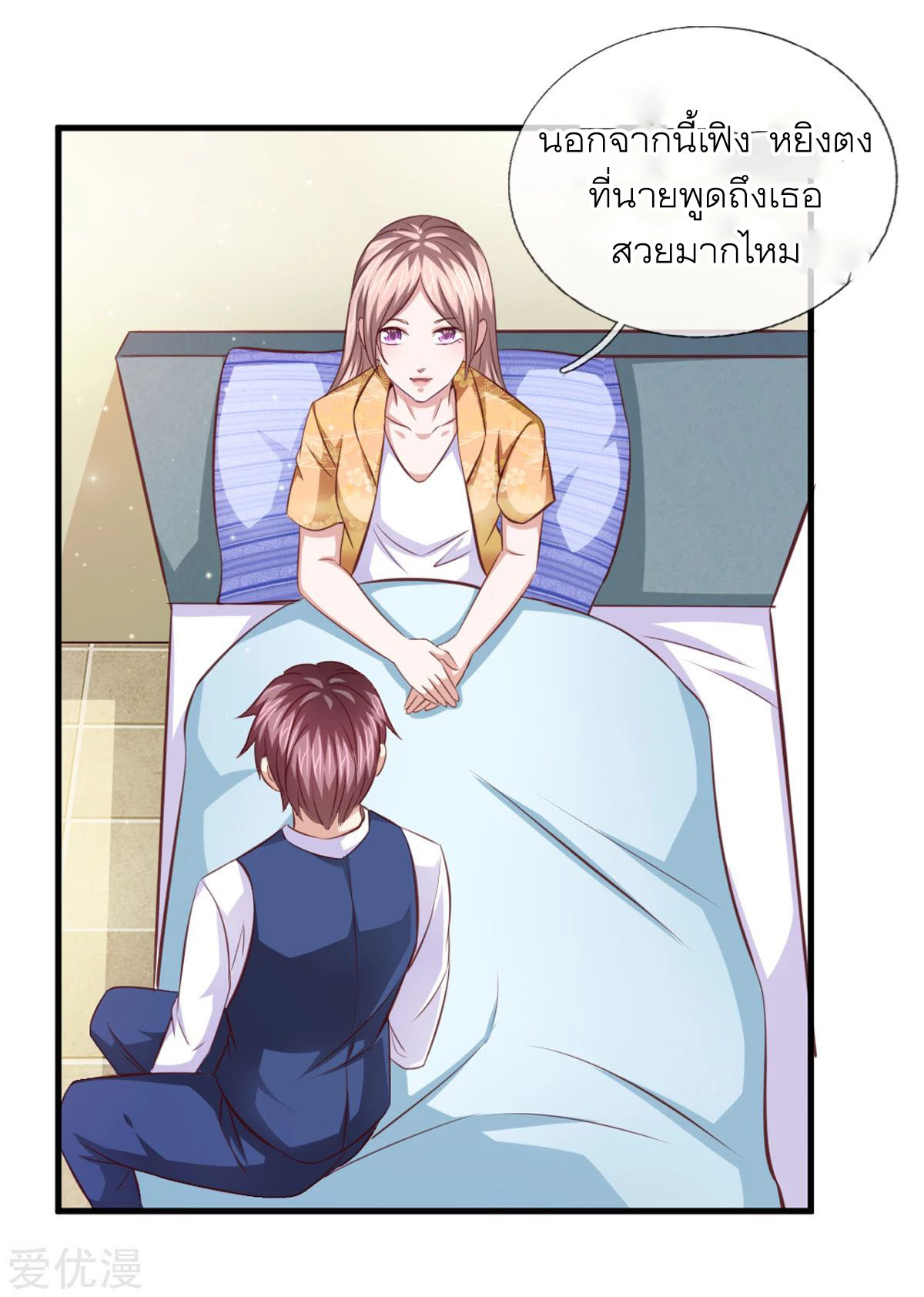 สุดยอดปรมาจารย์มีด ตอนที่ 128 หน้า 22