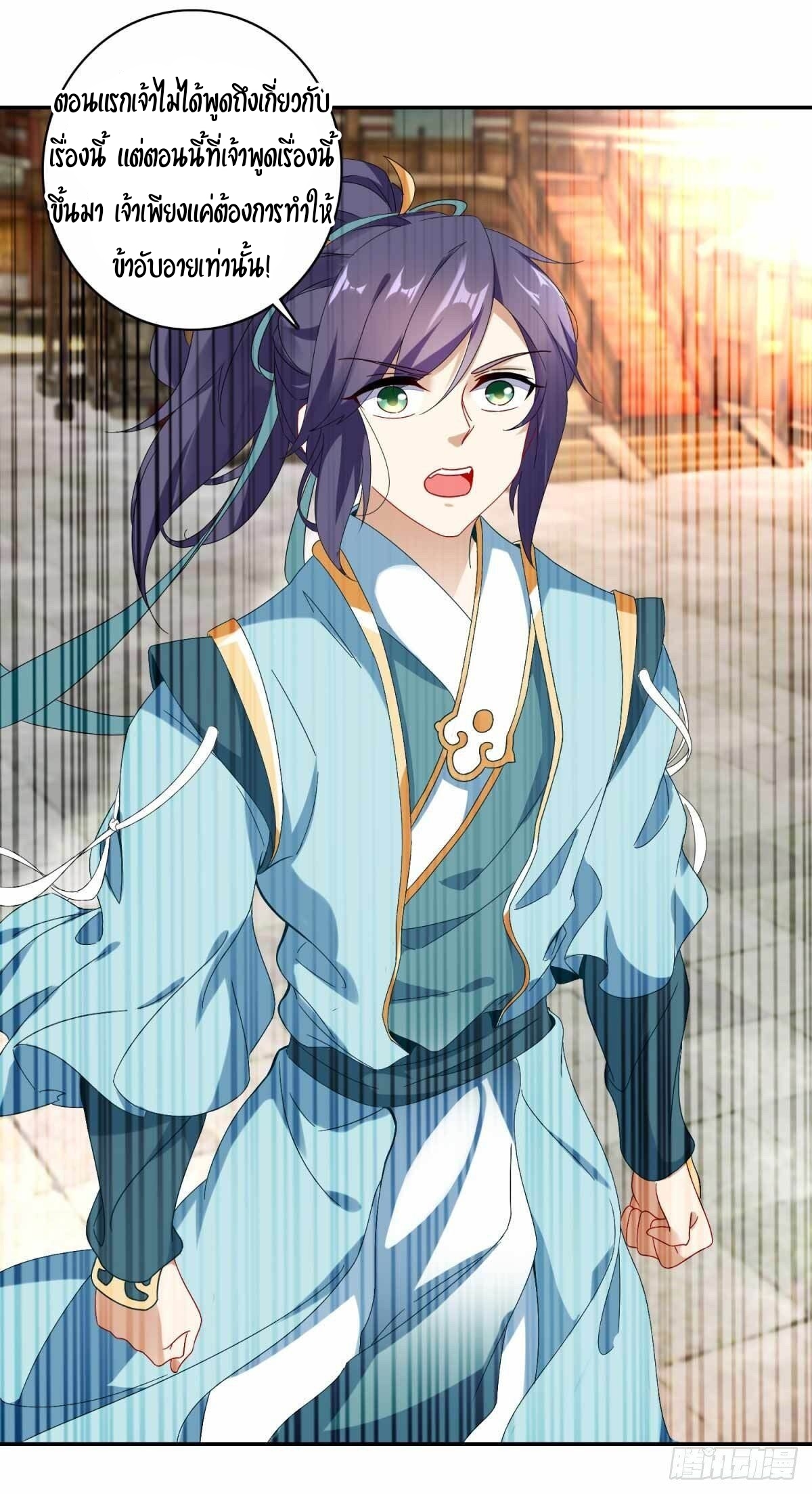 จักรพรรดิวิญญาณศักดิ์สิทธิ์ (ทันจีน) ตอนที่ 1 หน้า 5