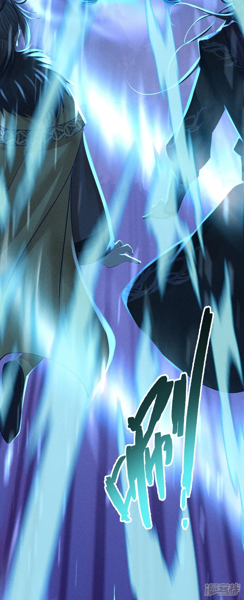 ราชันย์สุดขอบสวรรค์ ตอนที่ 6 หน้า 5