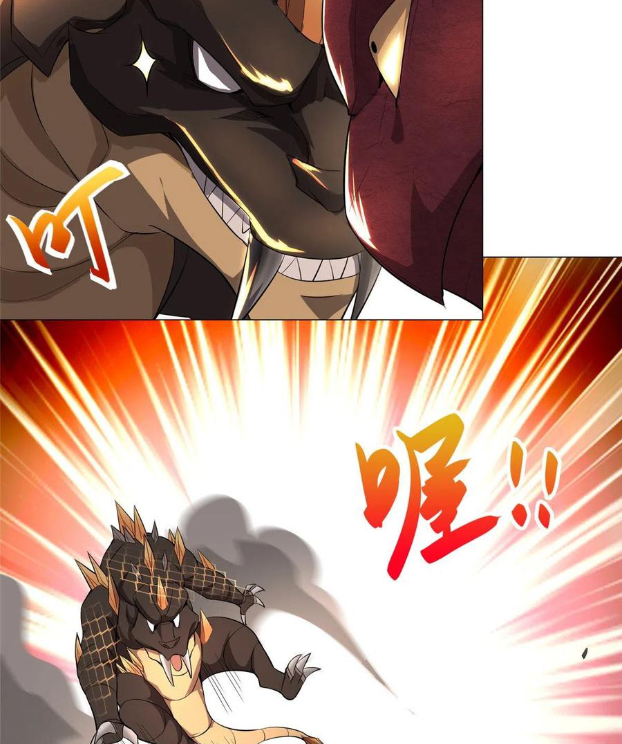 (ชนจีน) Dragon Master (จูหมิง นักรบเซียนมังกร) ตอนที่ 60 หน้า 29