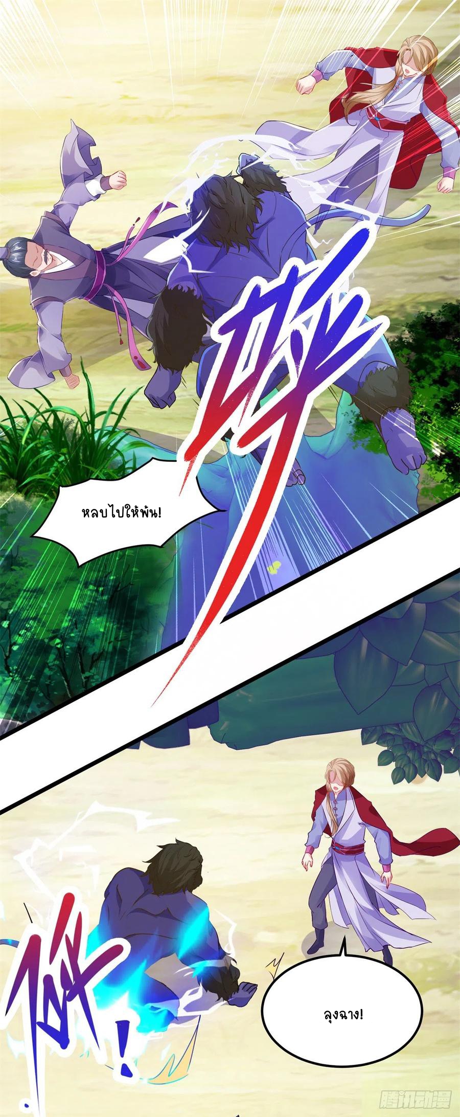 จักรพรรดิวิญญาณศักดิ์สิทธิ์ (ทันจีน) ตอนที่ 138 หน้า 2