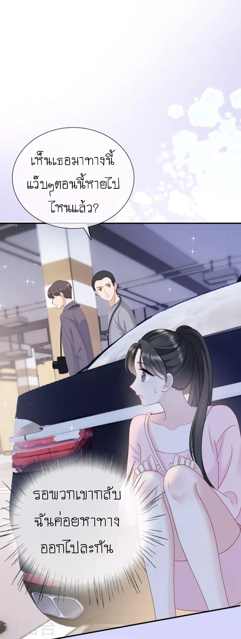 (จบแล้ว) Be An Idol Starting From Zero ตอนที่ 13 หน้า 17