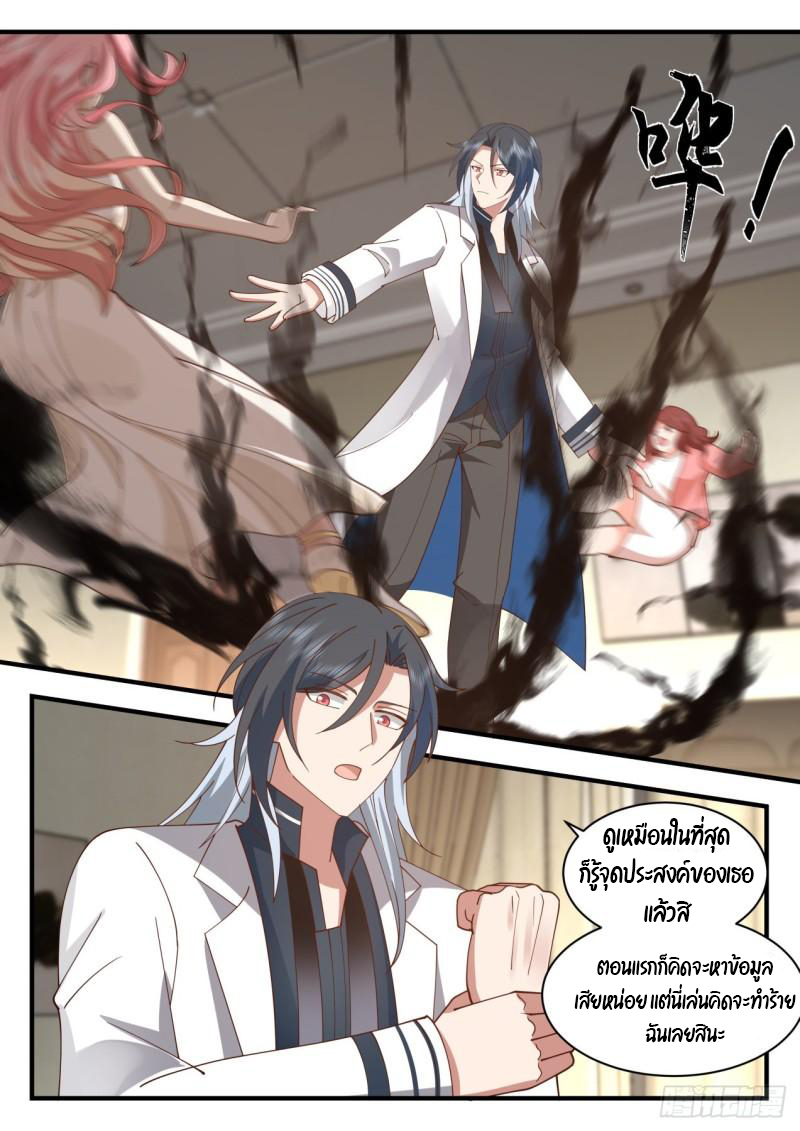 เปิดกรุสู่เทพมาร [จีนตัดจบ] ตอนที่ 33 หน้า 12