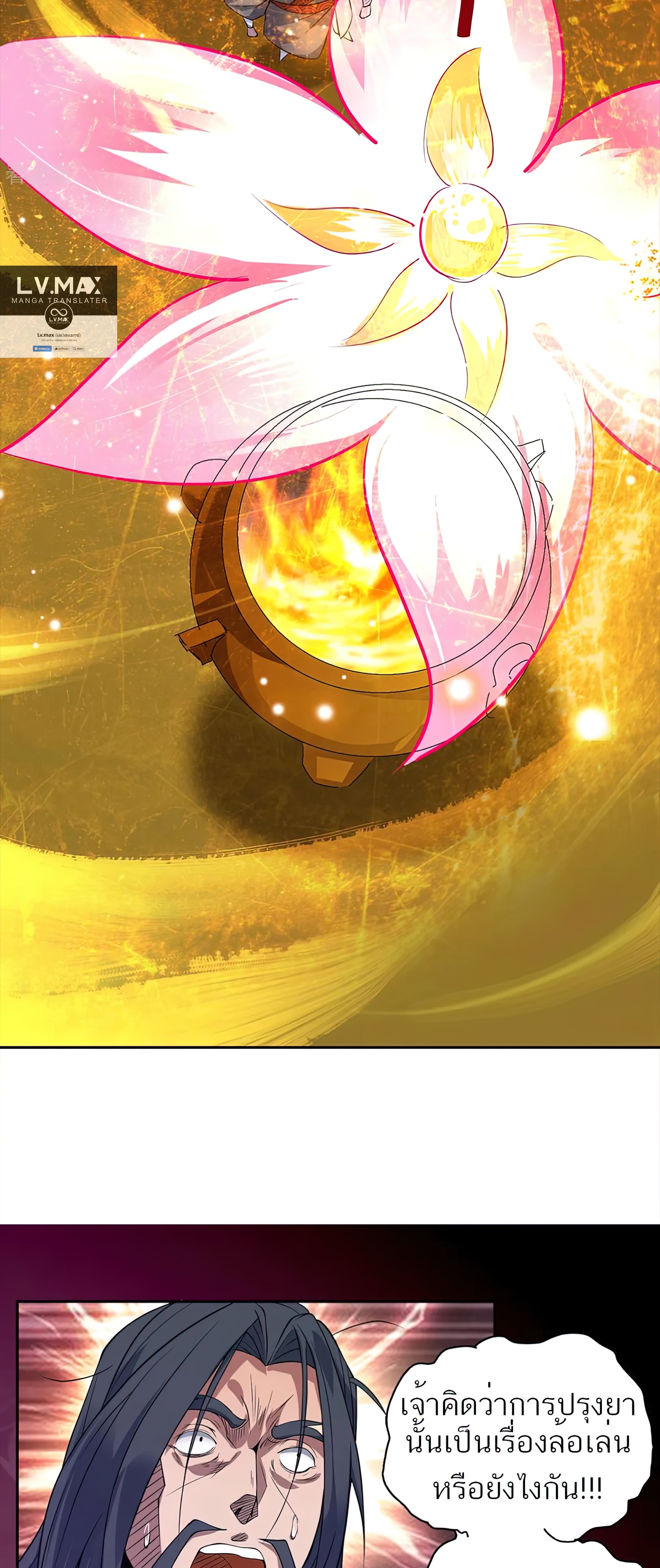 I Have Nine Female Disciples ตอนที่ 5 หน้า 37