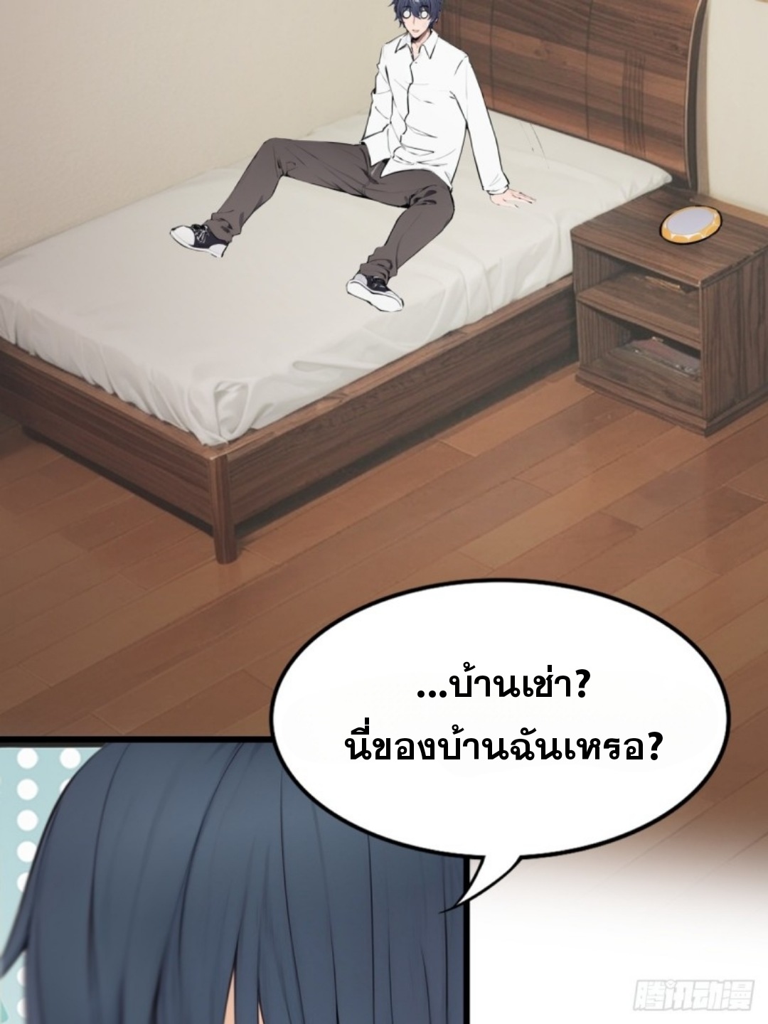 ข้าคือผู้แข็งแกร่งที่สุดในโลกอมตะ ตอนที่ 5 หน้า 15