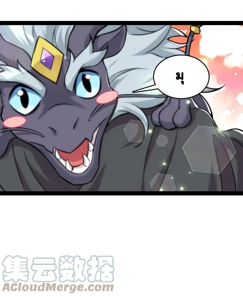 ชีวิตอันสันโดษของจักพรรดิ์หลินเกอ ตอนที่ 200 หน้า 5