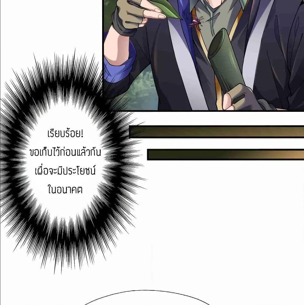 Super Warrior in Another World ทหารเซียนไปหาเมียที่ต่างโลก (กำลังแปลอยู่) ตอนที่ 80 หน้า 12