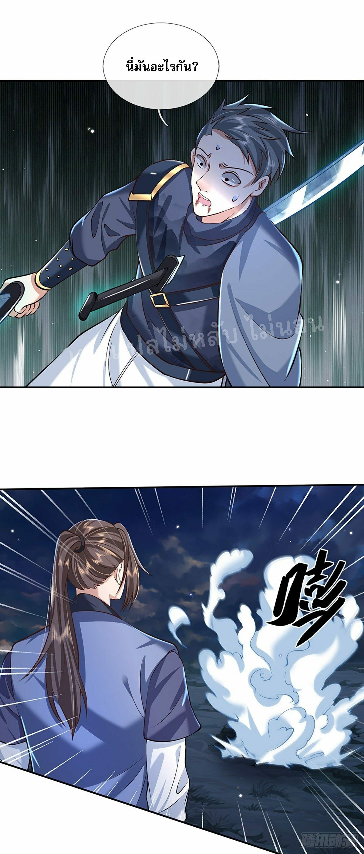 ราชันย์เทพยุทธ์มังกรผงาดฟ้า ตอนที่ 90 หน้า 16
