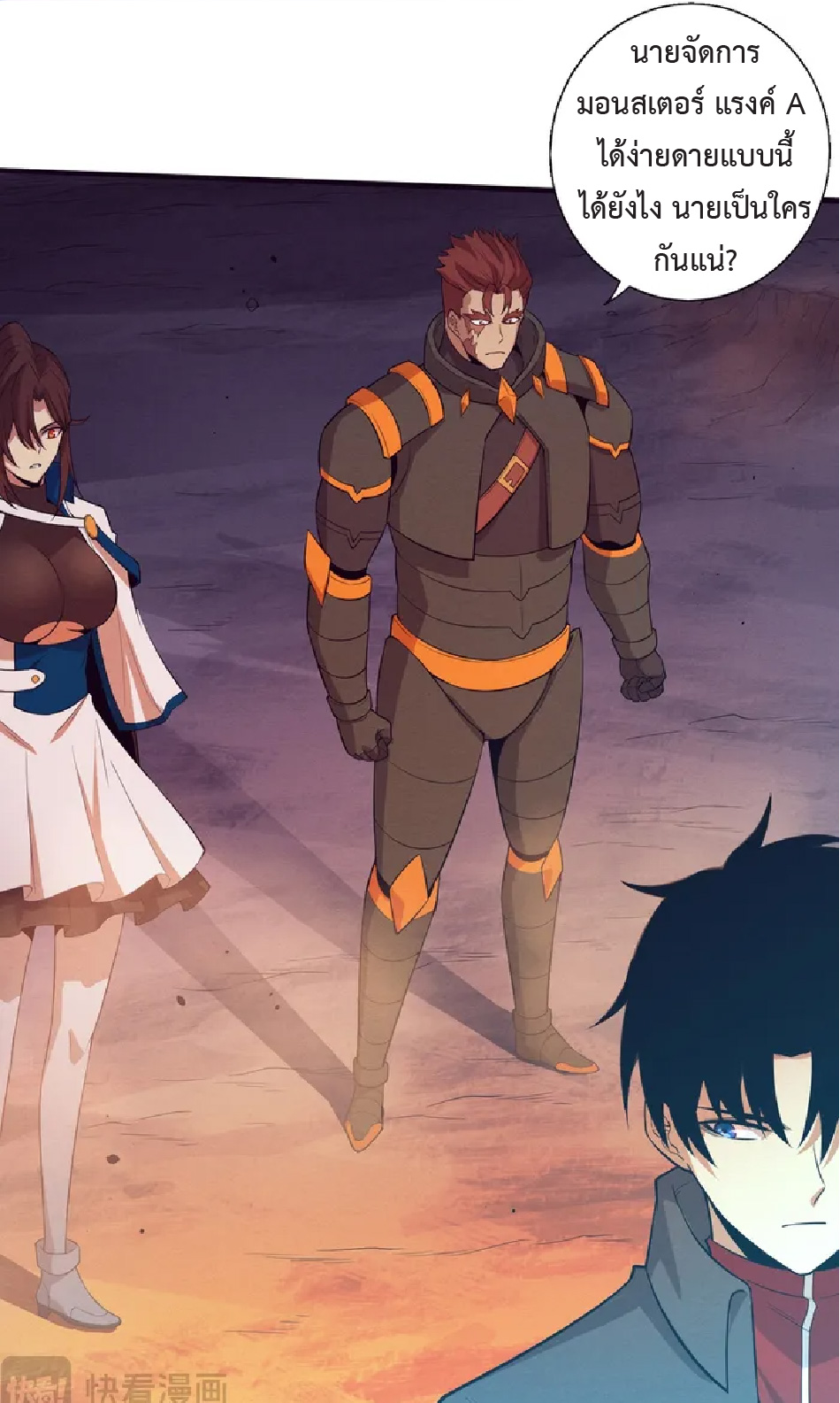the frenzy of evolution การวิวัฒนาการที่บ้าคลั่ง ตอนที่ 146 หน้า 26
