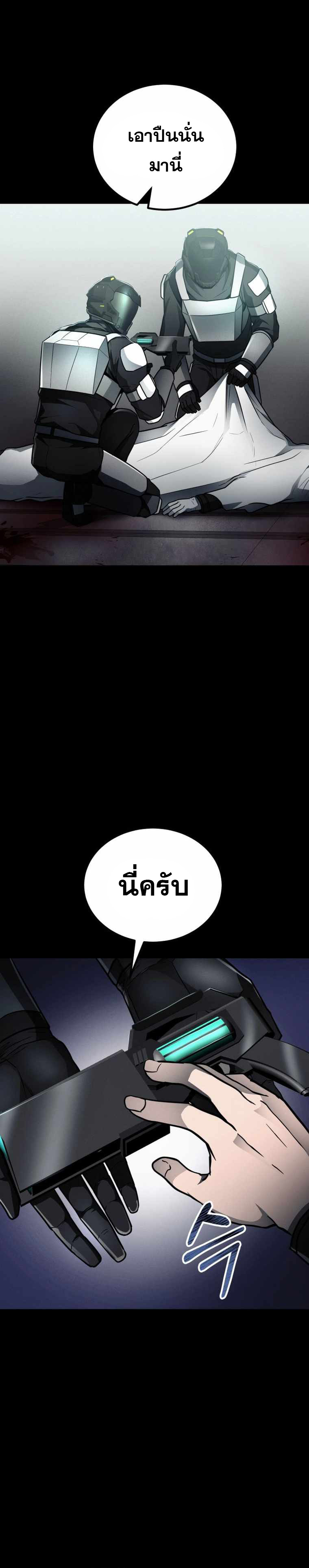 ฉันกลายเป็นสัตว์ประหลาดต่างดาวที่เติบโตได้ ตอนที่ 16 หน้า 12