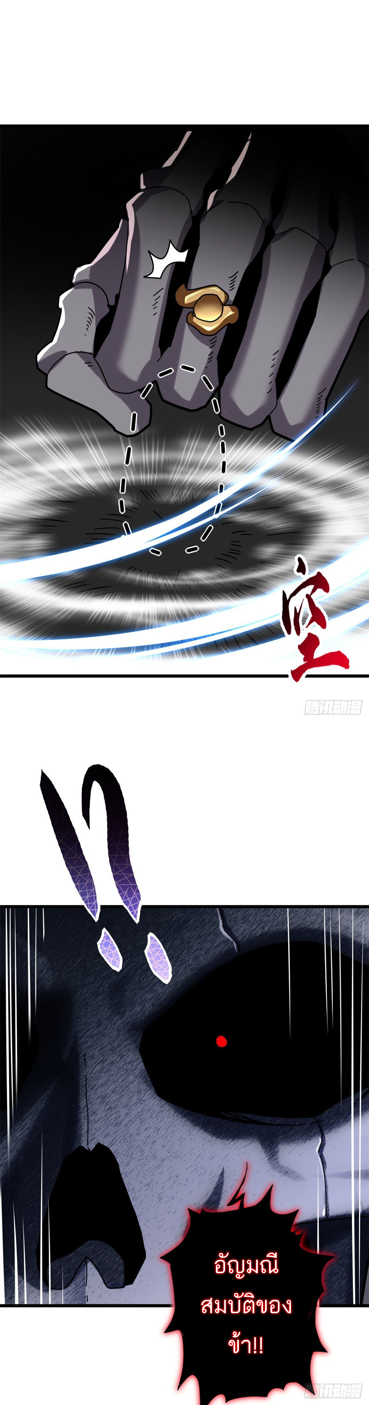 โคตรเทพร้านสัตว์อสูร ตอนที่ 12 หน้า 31