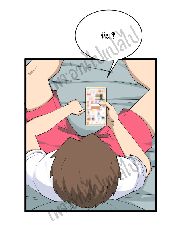 Sanjie Taobao Store ระบบร้านค้าเทพเจ้า ตอนที่ 116 หน้า 3