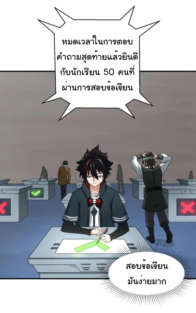 Junior Brother Demon Sovereign is too devoted ตอนที่ 116 หน้า 15