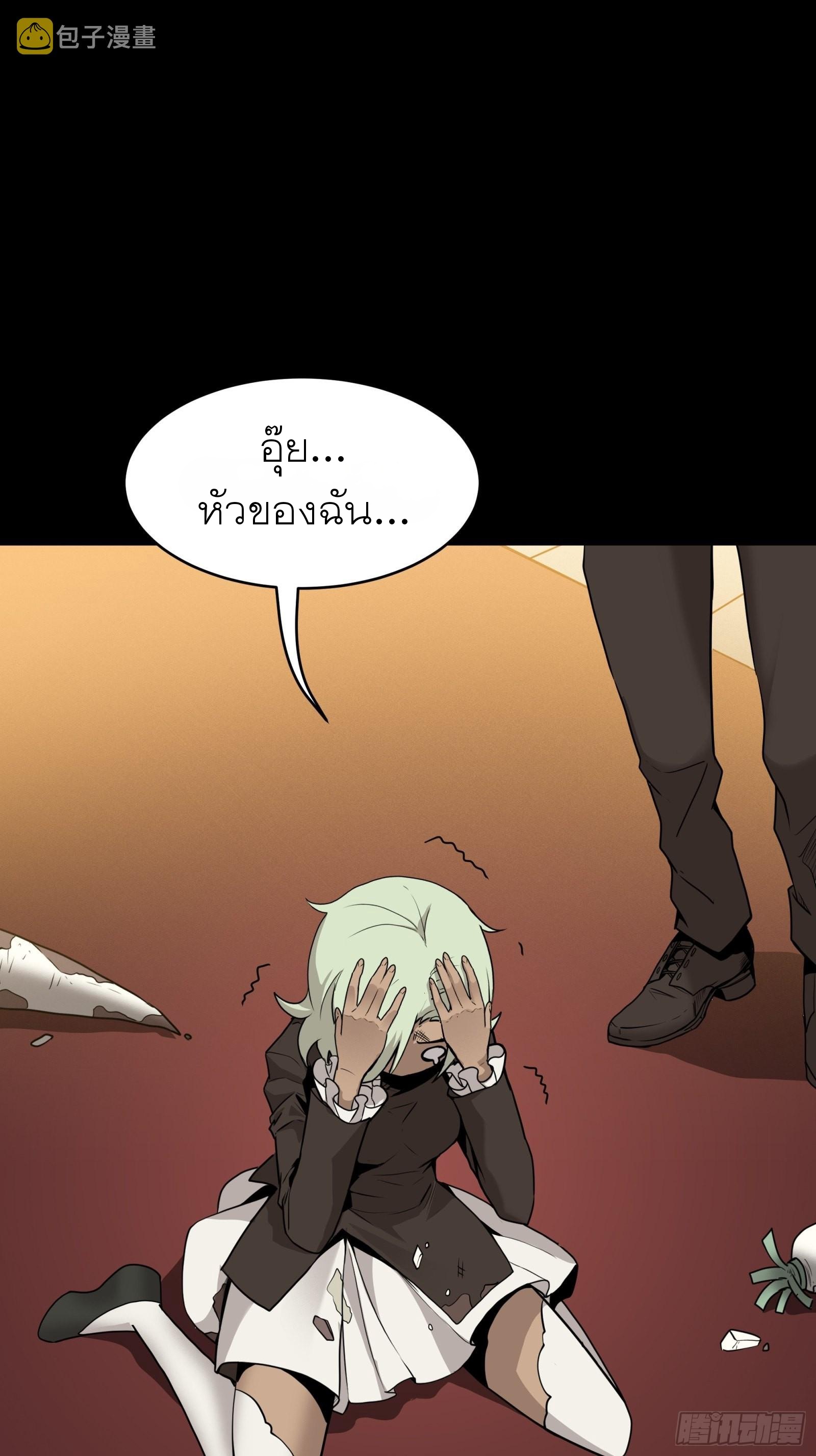 Legend of Star Genera ชนจีน ตอนที่ 67 หน้า 27