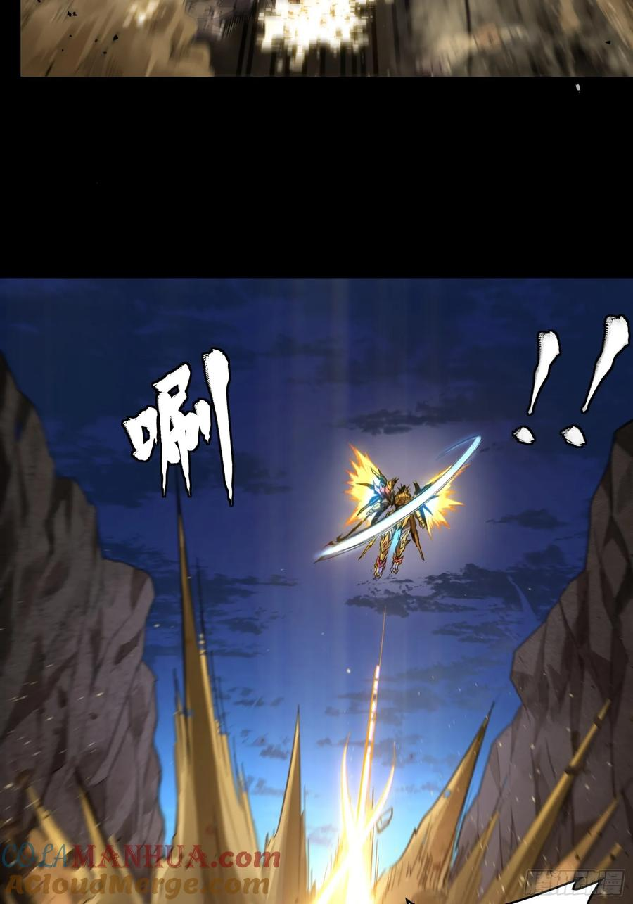 Legend of Star Genera ชนจีน ตอนที่ 122 หน้า 26