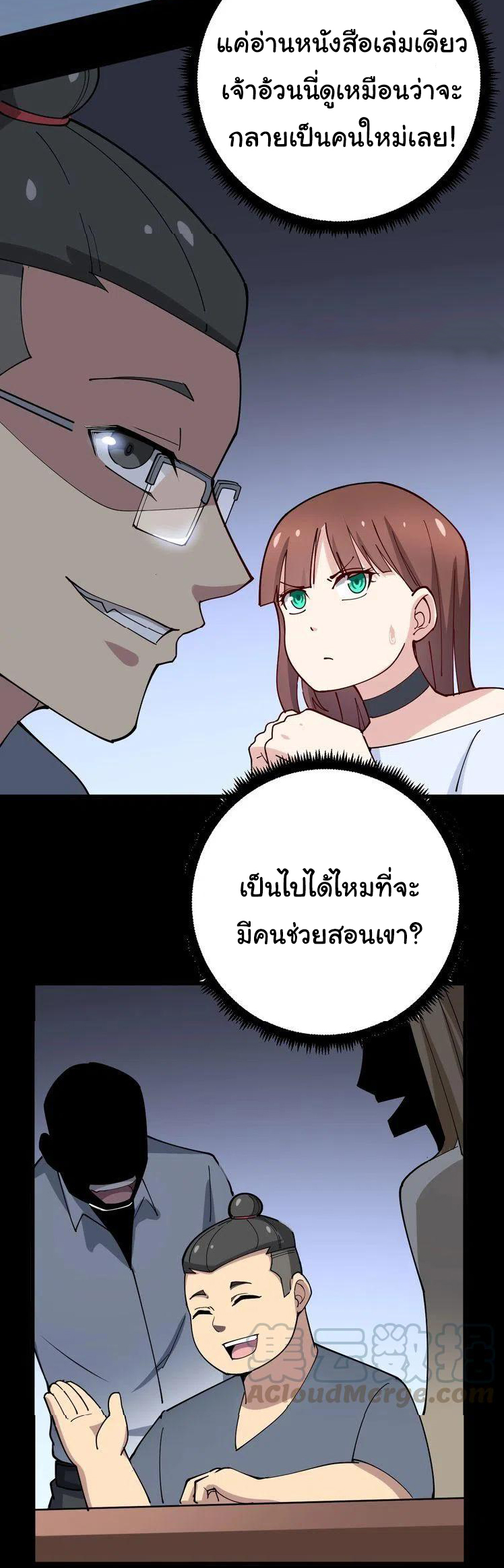 Bad Hand Witch Doctor สุดยอดพ่อมดหมอผี ตอนที่ 43 หน้า 34