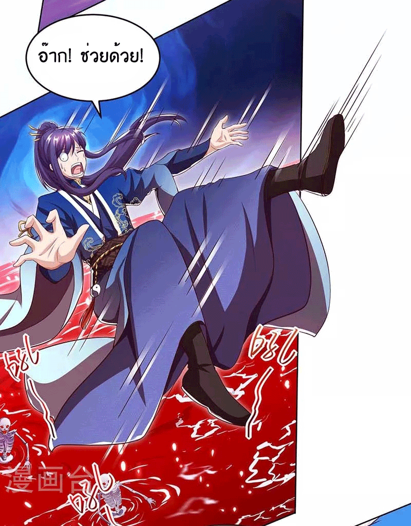 One Step Toward Freedom ตอนที่ 164 หน้า 19