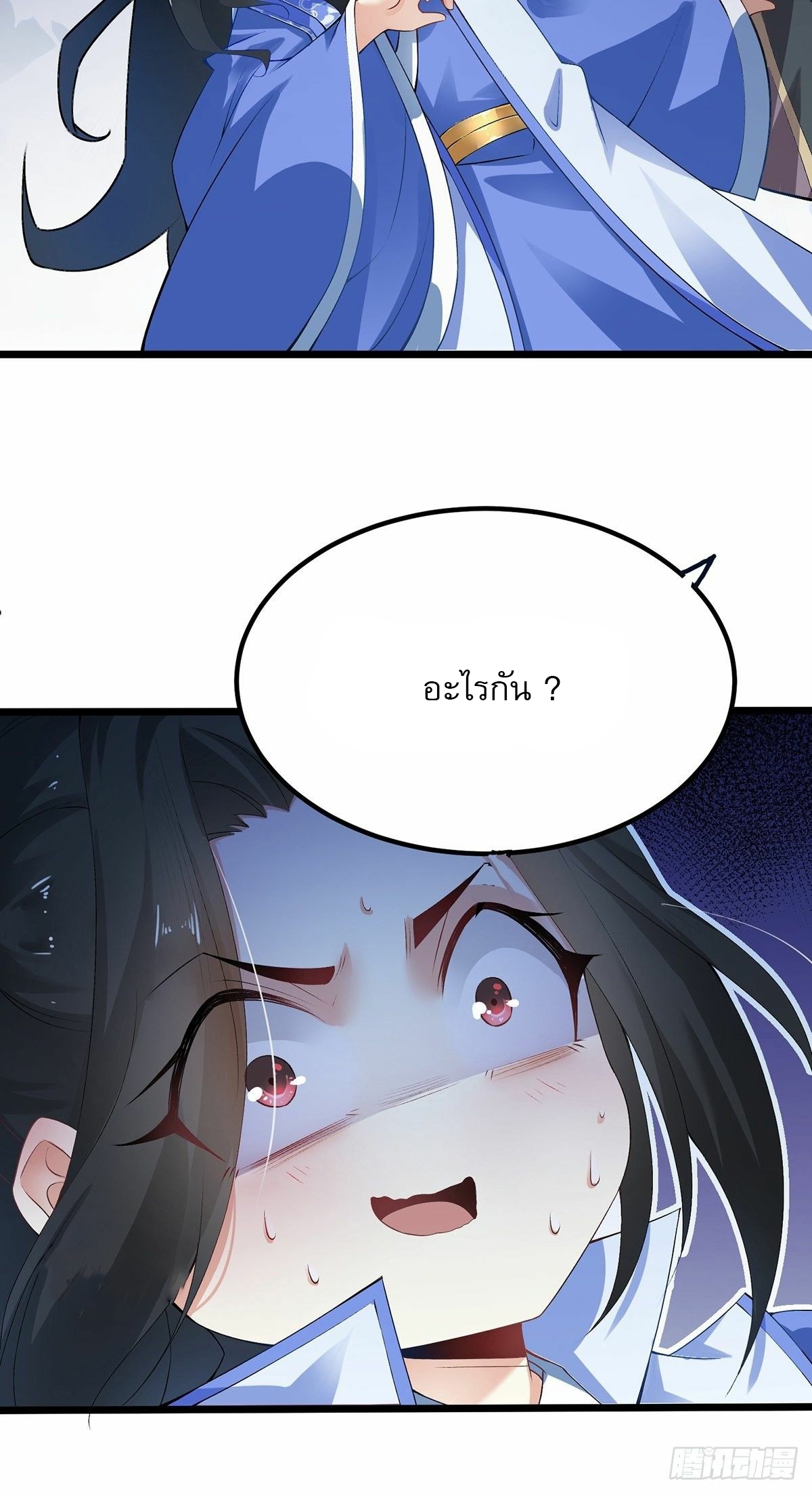 เทพกระบี่มรณะ (ชนจีน) ตอนที่ 1 หน้า 61