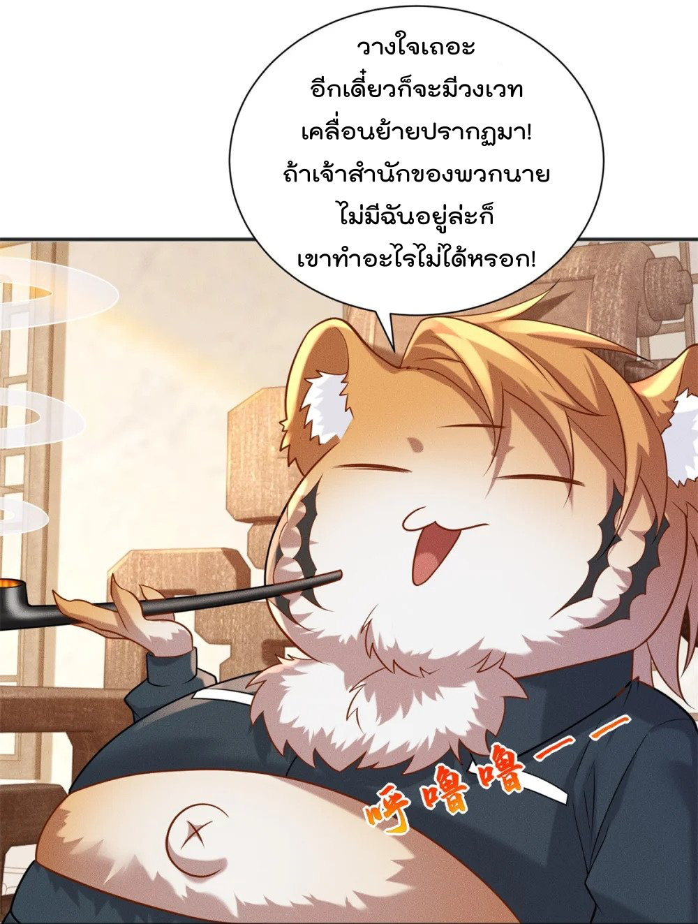 มี100ล้านชีวิตทั้งทีขอใช้ให้คุ้มหน่อย ตอนที่ 21 หน้า 20