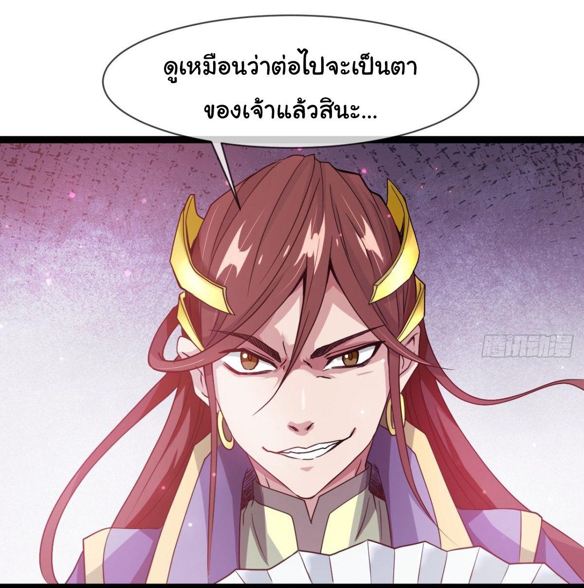 Junior Brother Demon Sovereign is too devoted ตอนที่ 8 หน้า 14