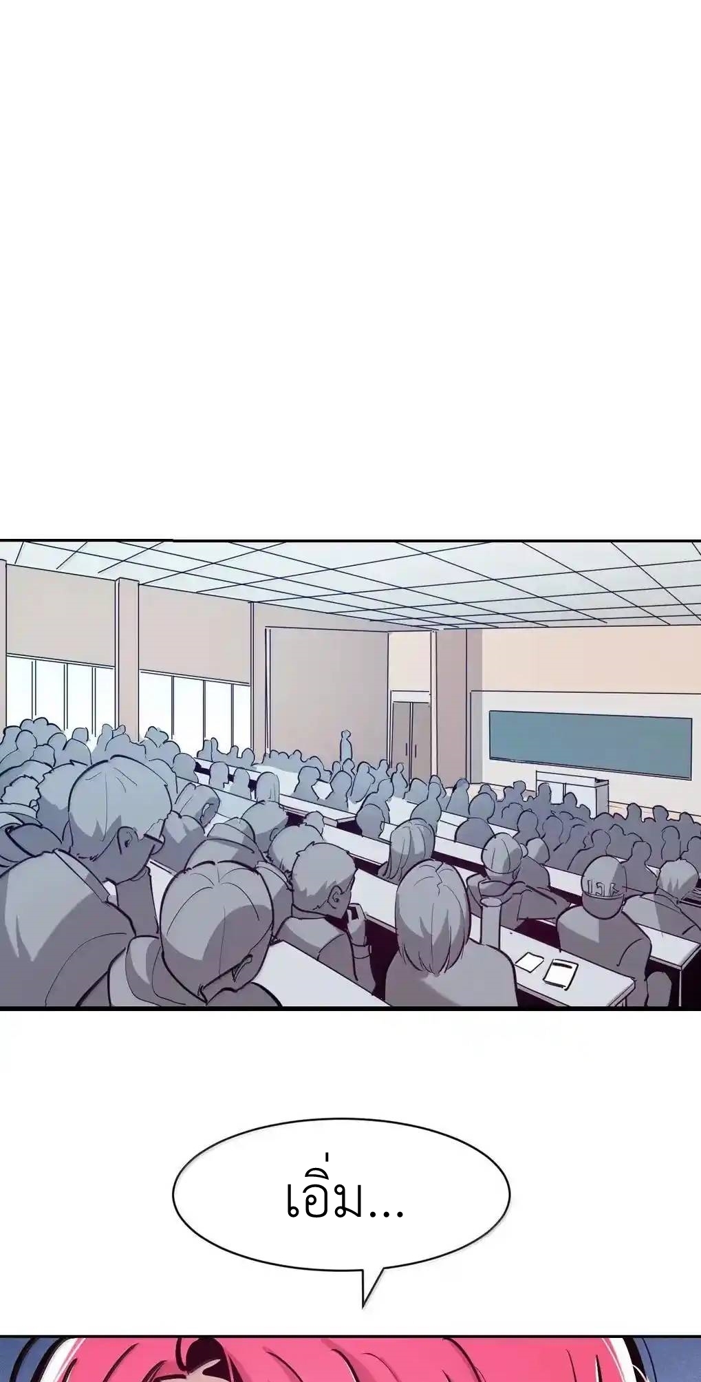 Demon x Angel can't get along! ตอนที่ 155 หน้า 2