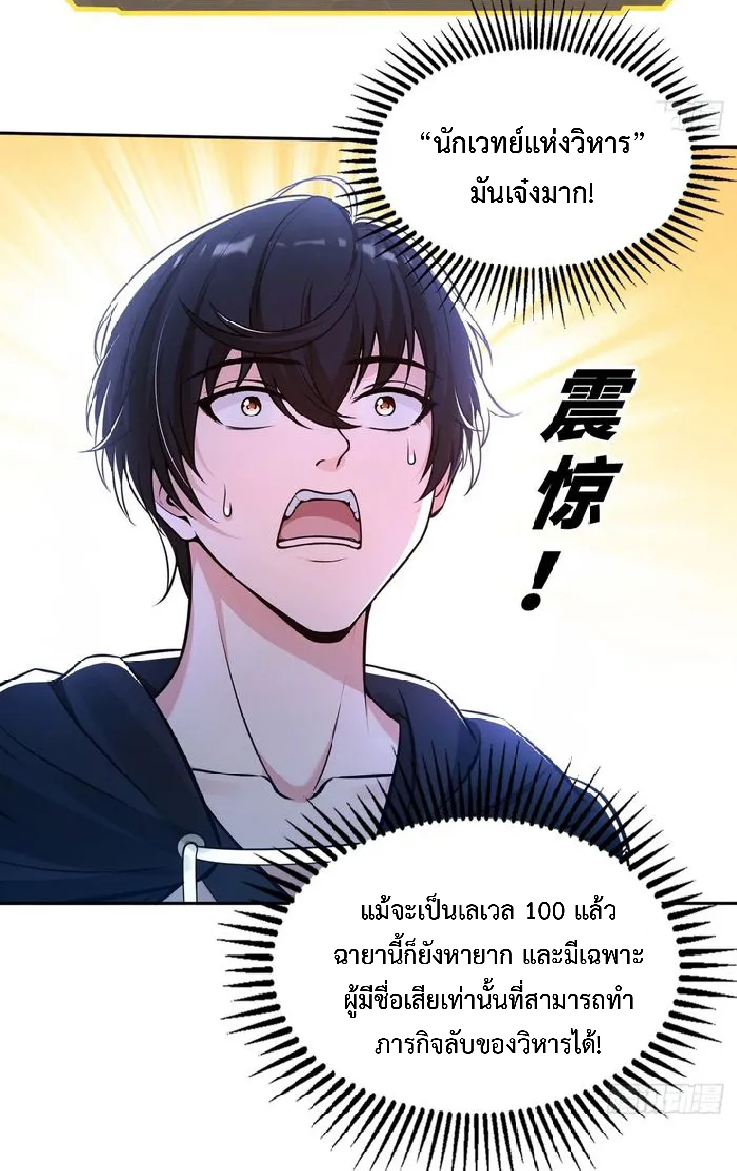 ราชาแห่งความตาย ตอนที่ 15 หน้า 27